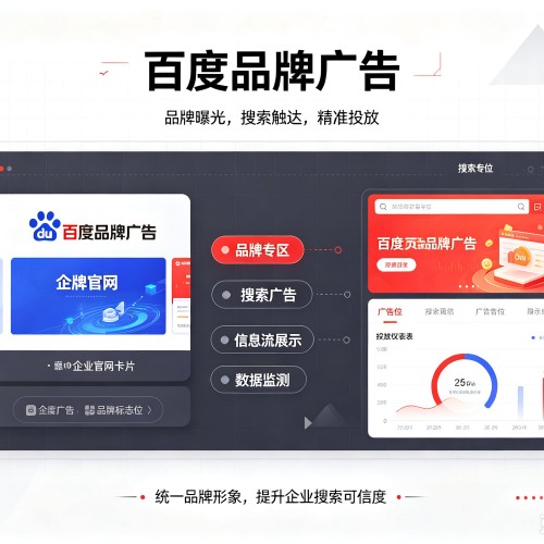 肃州百度品牌广告